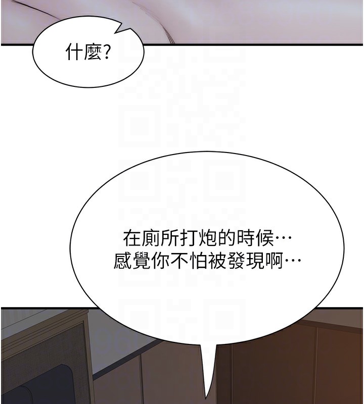 继母的香味 第71話-阿姨餵你喝ㄋㄟㄋㄟ 韩漫图片33