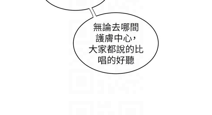 水电工日誌 第63話-打炮最能紓壓 韩漫图片96