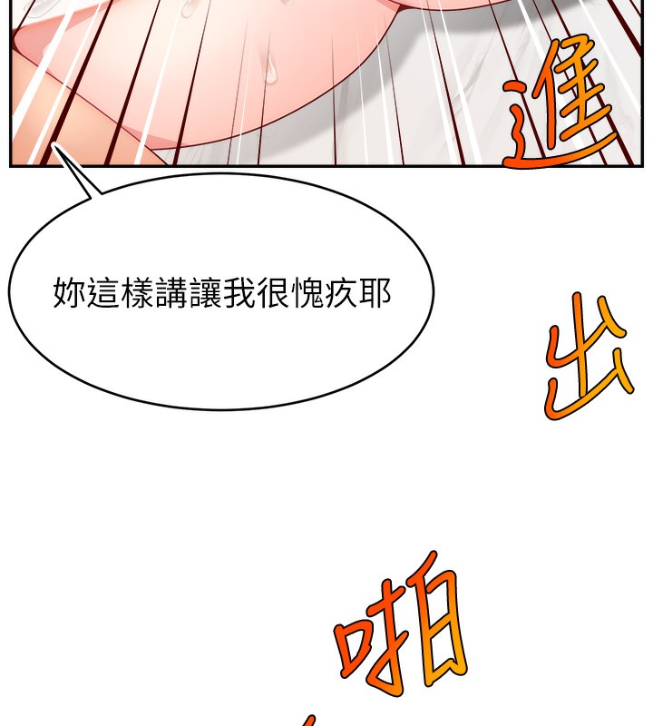 直播主的流量密码 第47話-網紅女大生成人直播初登場 韩漫图片59