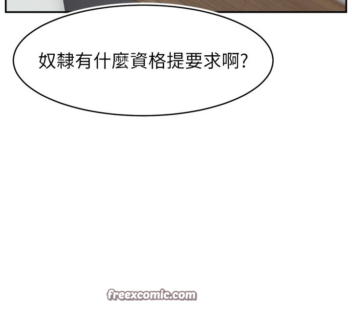 直播主的流量密码 第47話-網紅女大生成人直播初登場 韩漫图片42