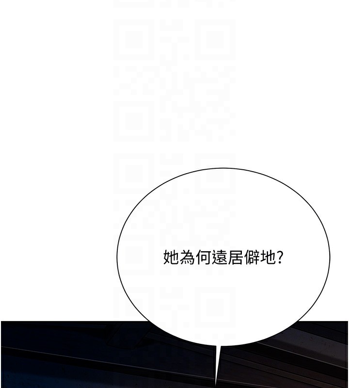 花容湿色:取花点 第23話-妖豔名妓九尾狐 韩漫图片83