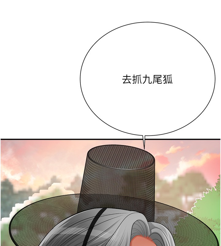 花容湿色:取花点 第23話-妖豔名妓九尾狐 韩漫图片6