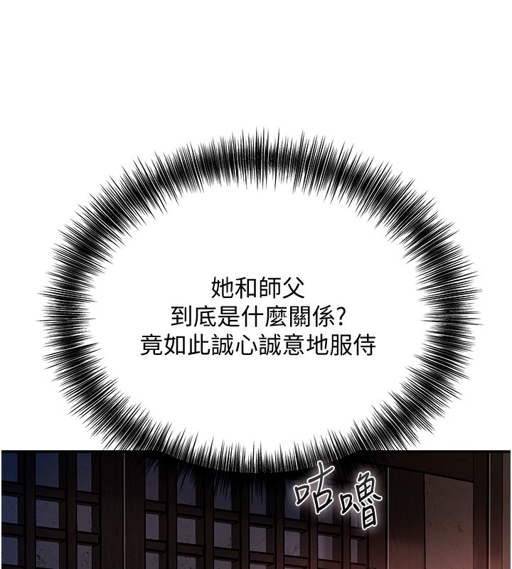 花容湿色:取花点 第23話-妖豔名妓九尾狐 韩漫图片110