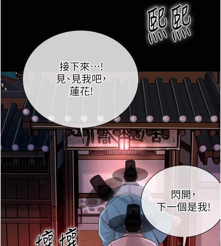 花容湿色:取花点 第23話-妖豔名妓九尾狐 韩漫图片18