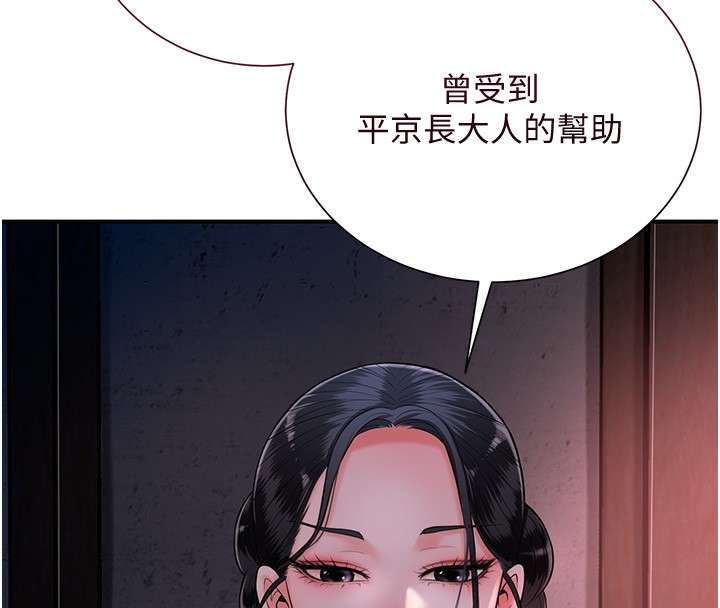 花容湿色:取花点 第23話-妖豔名妓九尾狐 韩漫图片113