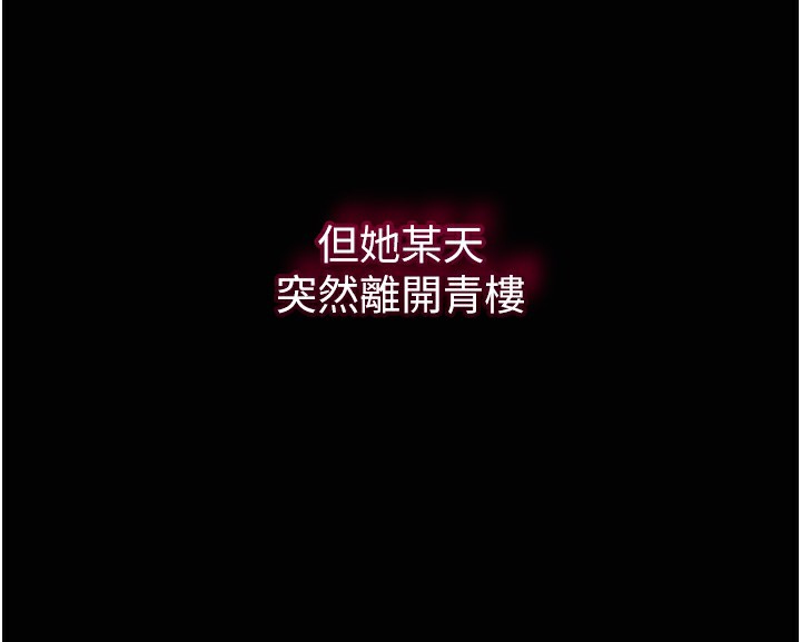 花容湿色:取花点 第23話-妖豔名妓九尾狐 韩漫图片24