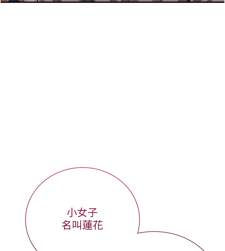 花容湿色:取花点 第23話-妖豔名妓九尾狐 韩漫图片112