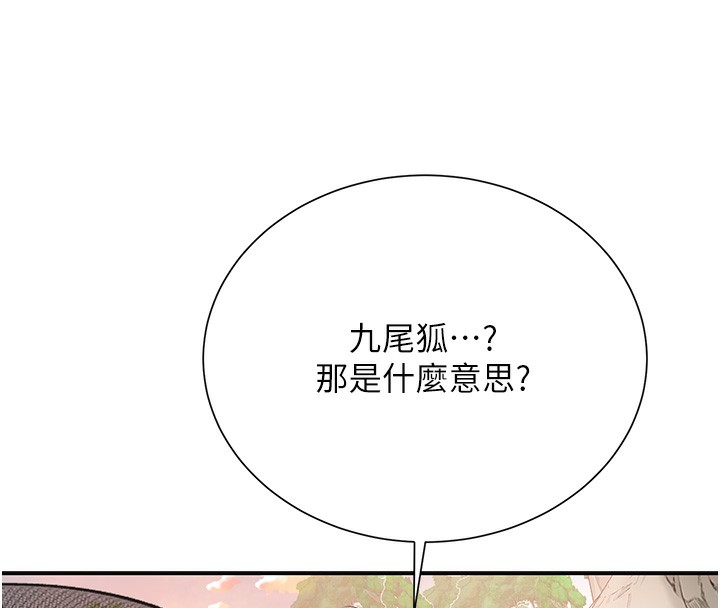 花容湿色:取花点 第23話-妖豔名妓九尾狐 韩漫图片8