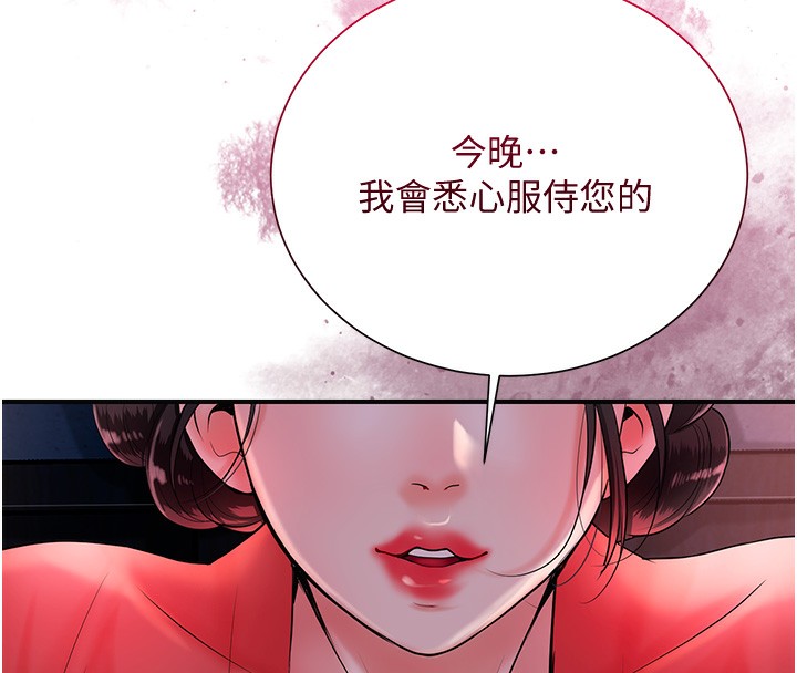 花容湿色:取花点 第23話-妖豔名妓九尾狐 韩漫图片129
