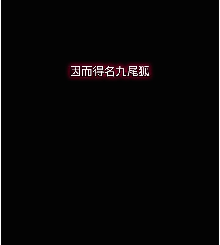 花容湿色:取花点 第23話-妖豔名妓九尾狐 韩漫图片17