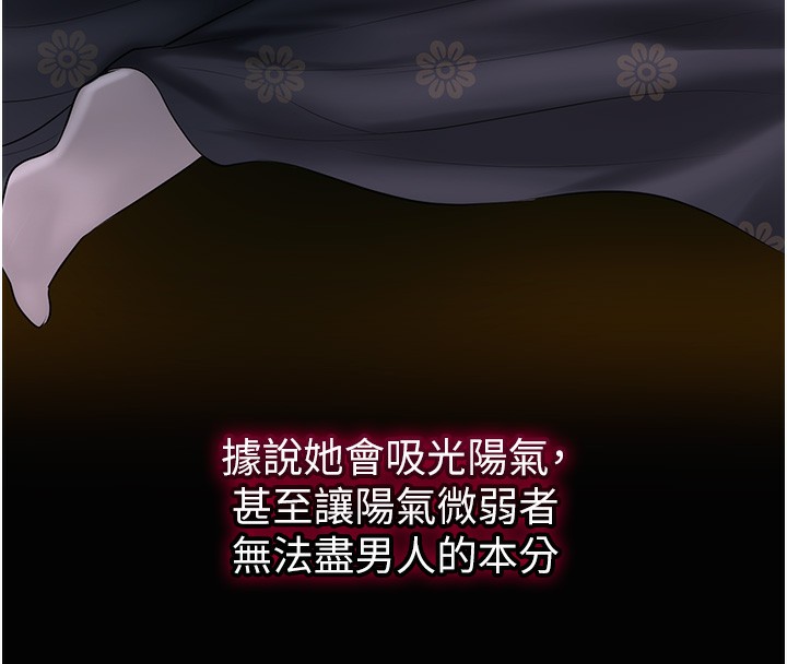 花容湿色:取花点 第23話-妖豔名妓九尾狐 韩漫图片16