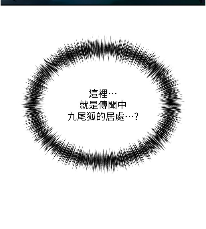 花容湿色:取花点 第23話-妖豔名妓九尾狐 韩漫图片30