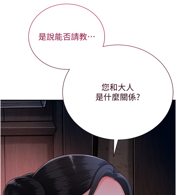 花容湿色:取花点 第23話-妖豔名妓九尾狐 韩漫图片119