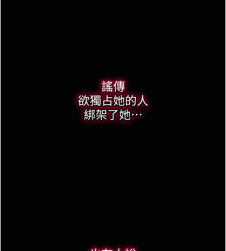 花容湿色:取花点 第23話-妖豔名妓九尾狐 韩漫图片25