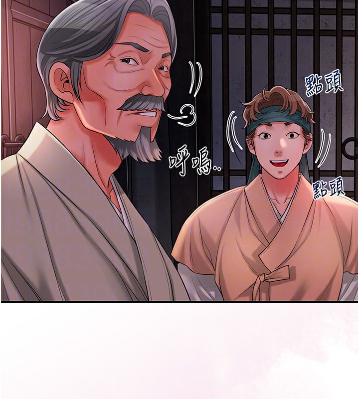 花容湿色:取花点 第23話-妖豔名妓九尾狐 韩漫图片124