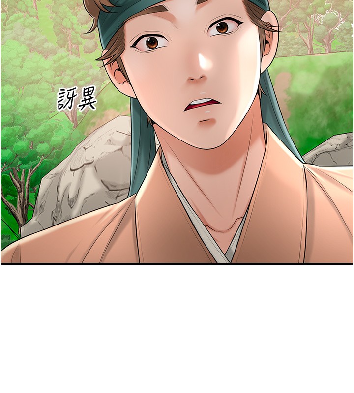花容湿色:取花点 第23話-妖豔名妓九尾狐 韩漫图片5