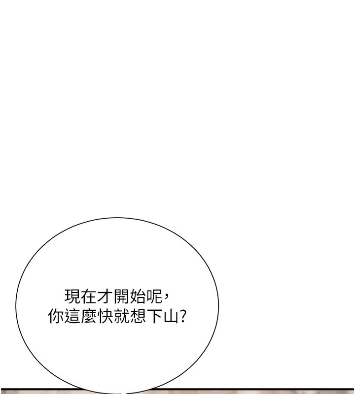 花容湿色:取花点 第23話-妖豔名妓九尾狐 韩漫图片1
