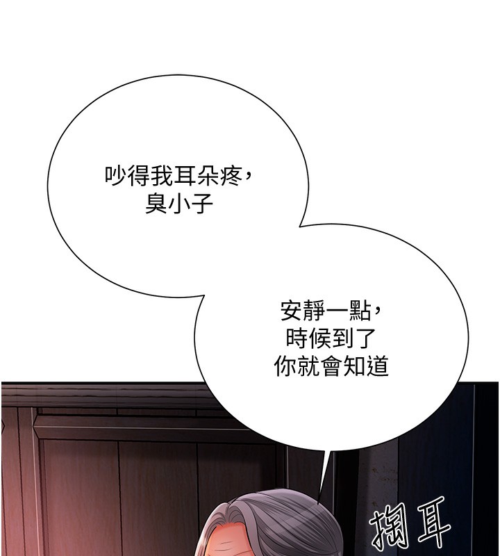 花容湿色:取花点 第23話-妖豔名妓九尾狐 韩漫图片86