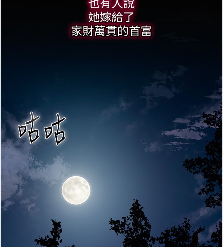 花容湿色:取花点 第23話-妖豔名妓九尾狐 韩漫图片26
