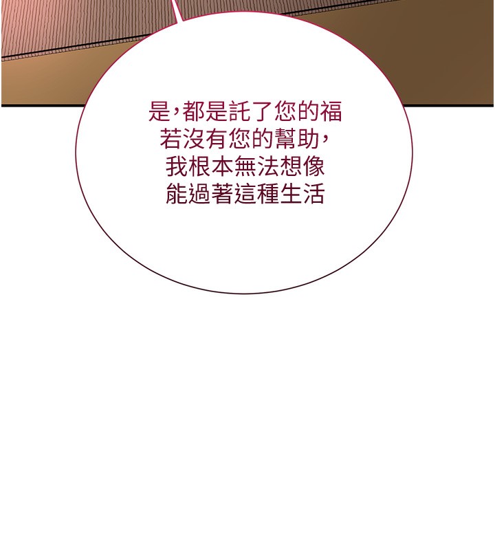 花容湿色:取花点 第23話-妖豔名妓九尾狐 韩漫图片118