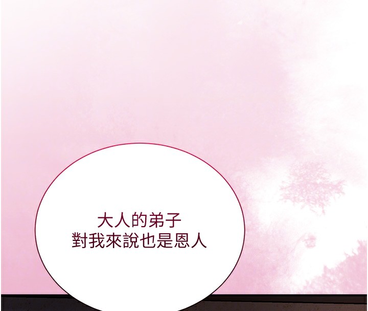 花容湿色:取花点 第23話-妖豔名妓九尾狐 韩漫图片125