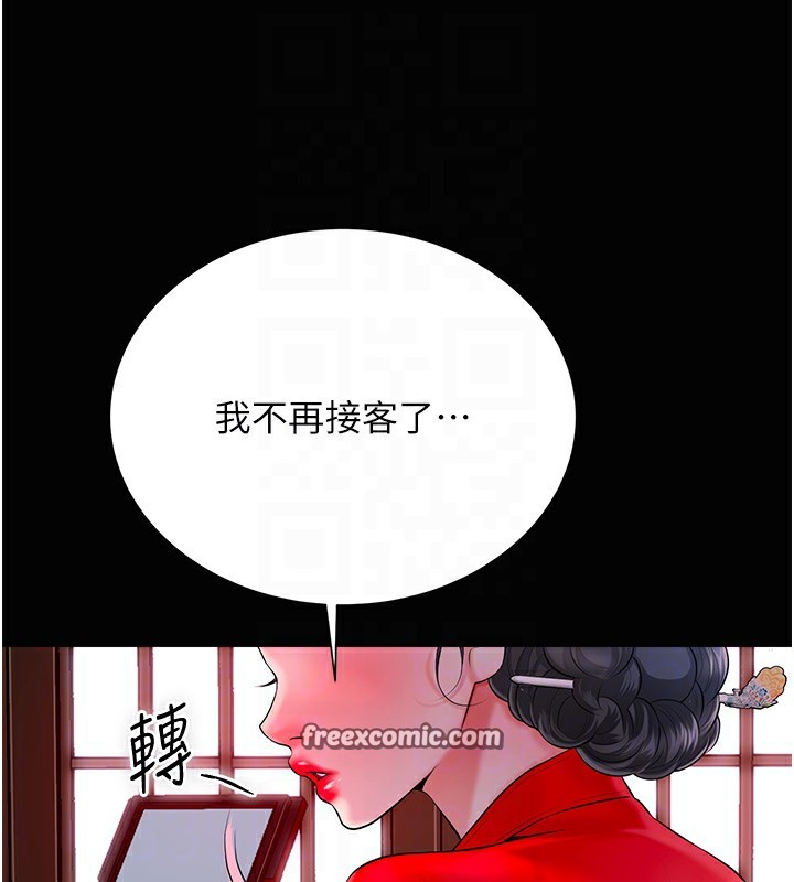 花容湿色:取花点 第23話-妖豔名妓九尾狐 韩漫图片21