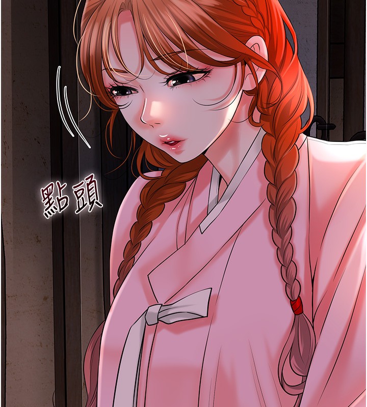 花容湿色:取花点 第23話-妖豔名妓九尾狐 韩漫图片96