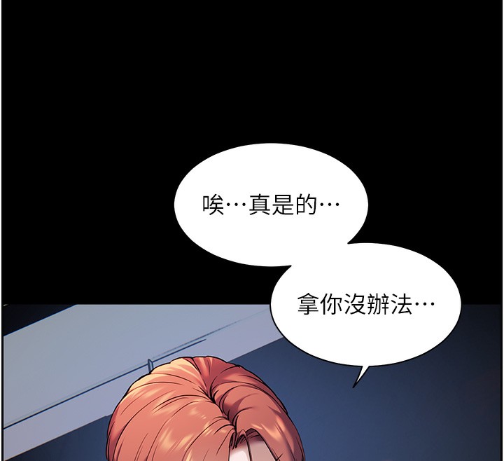 老师的亲密指导 第19話-曉妤牌「射」後輔導 韩漫图片76