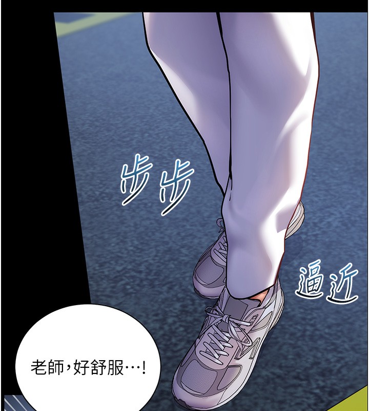 老师的亲密指导 第19話-曉妤牌「射」後輔導 韩漫图片124