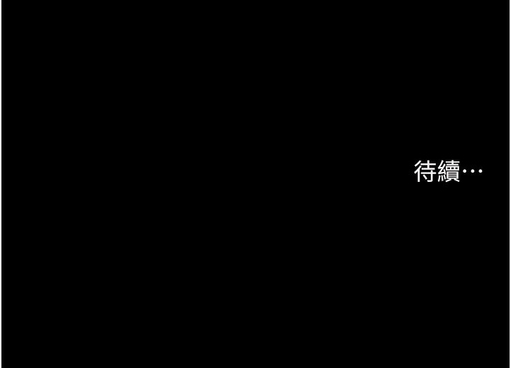老师的亲密指导 第19話-曉妤牌「射」後輔導 韩漫图片146