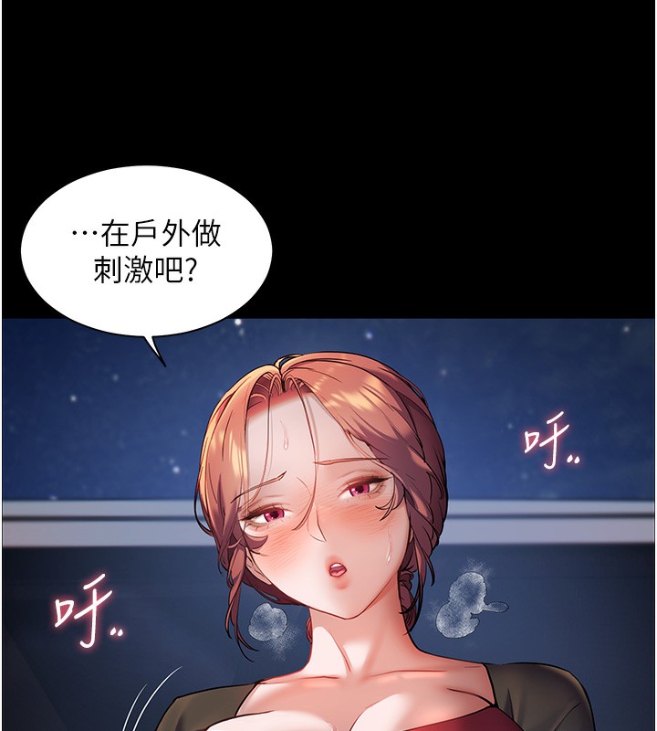 老师的亲密指导 第19話-曉妤牌「射」後輔導 韩漫图片62