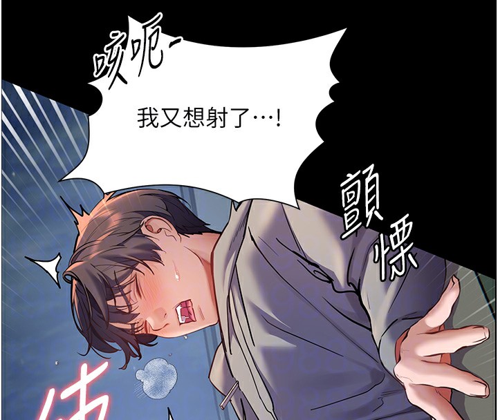 老师的亲密指导 第19話-曉妤牌「射」後輔導 韩漫图片130