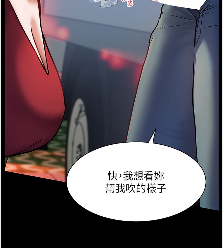 老师的亲密指导 第19話-曉妤牌「射」後輔導 韩漫图片101