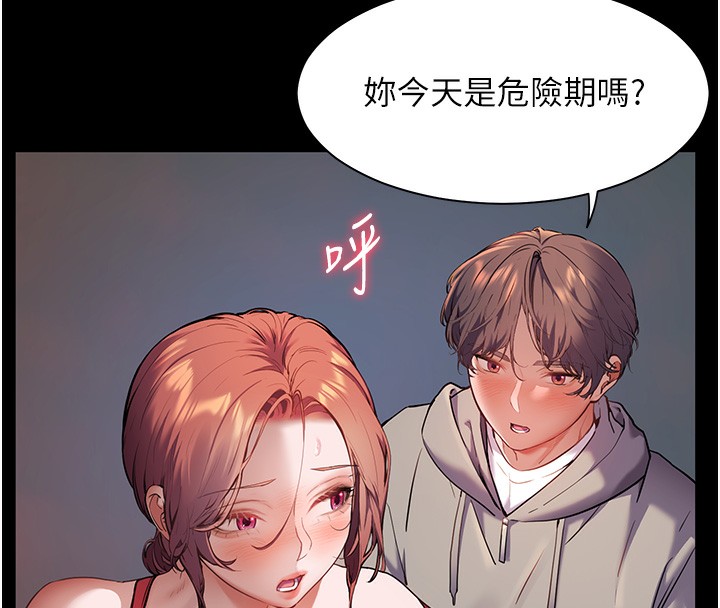 老师的亲密指导 第19話-曉妤牌「射」後輔導 韩漫图片48