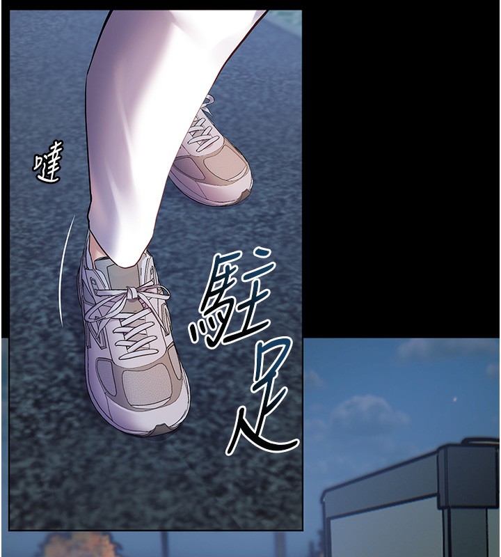 老师的亲密指导 第19話-曉妤牌「射」後輔導 韩漫图片141