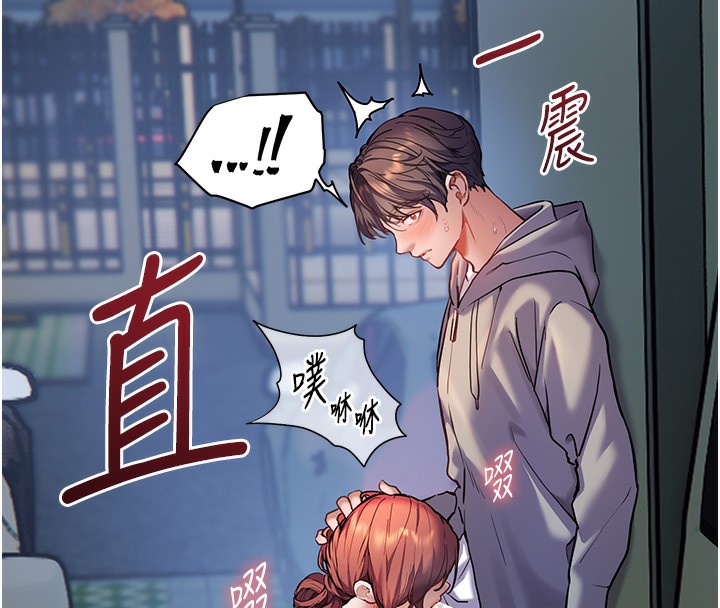 老师的亲密指导 第19話-曉妤牌「射」後輔導 韩漫图片142