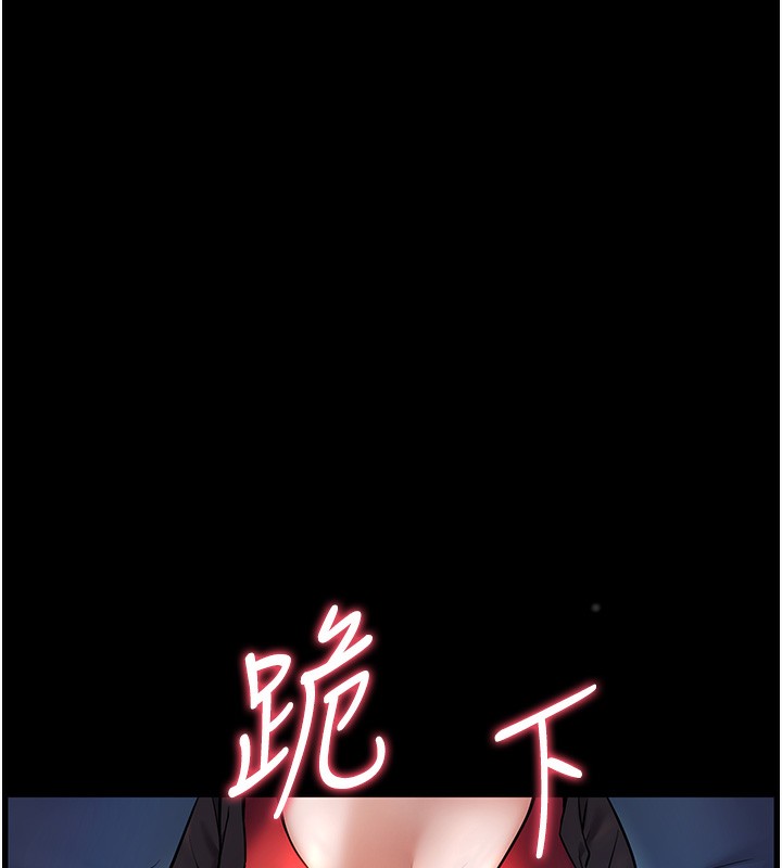老师的亲密指导 第19話-曉妤牌「射」後輔導 韩漫图片87