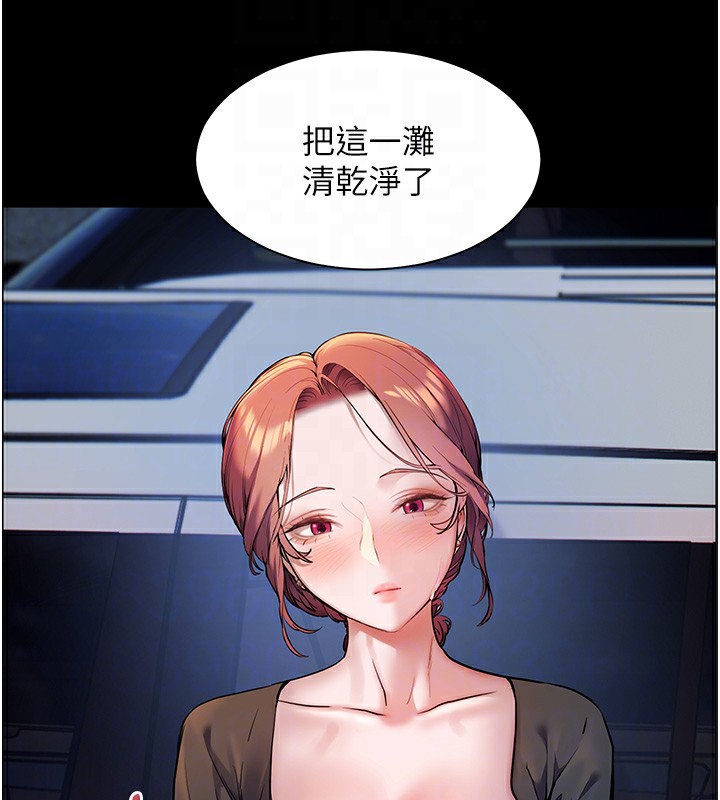 老师的亲密指导 第19話-曉妤牌「射」後輔導 韩漫图片67