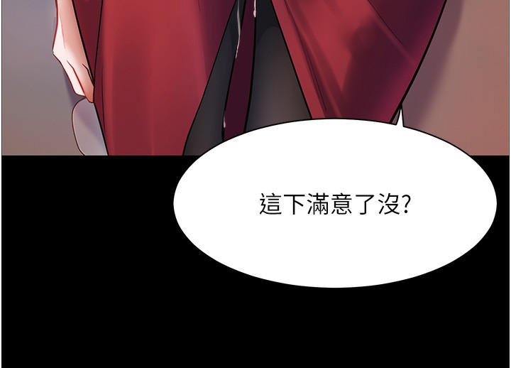 老师的亲密指导 第19話-曉妤牌「射」後輔導 韩漫图片64
