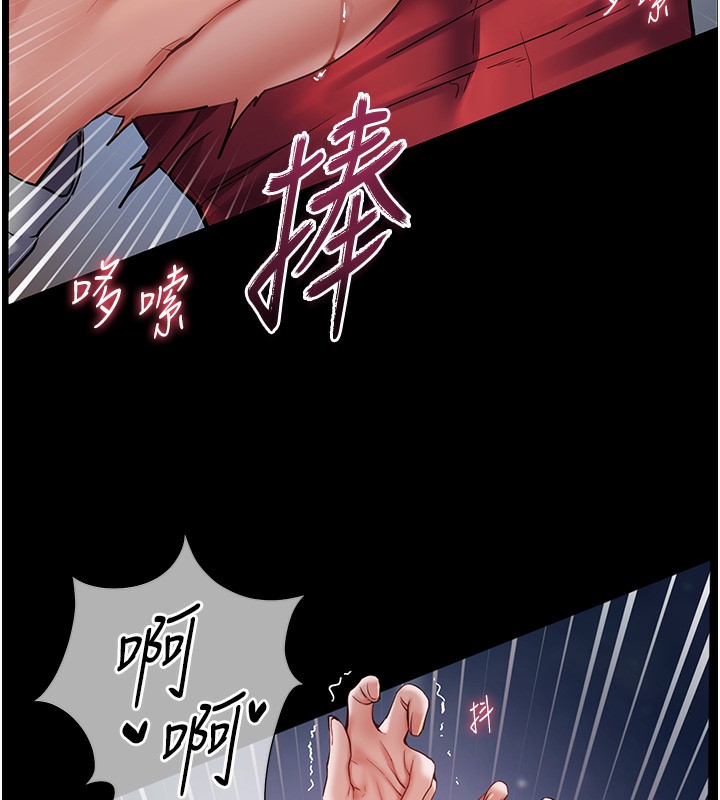 老师的亲密指导 第19話-曉妤牌「射」後輔導 韩漫图片11