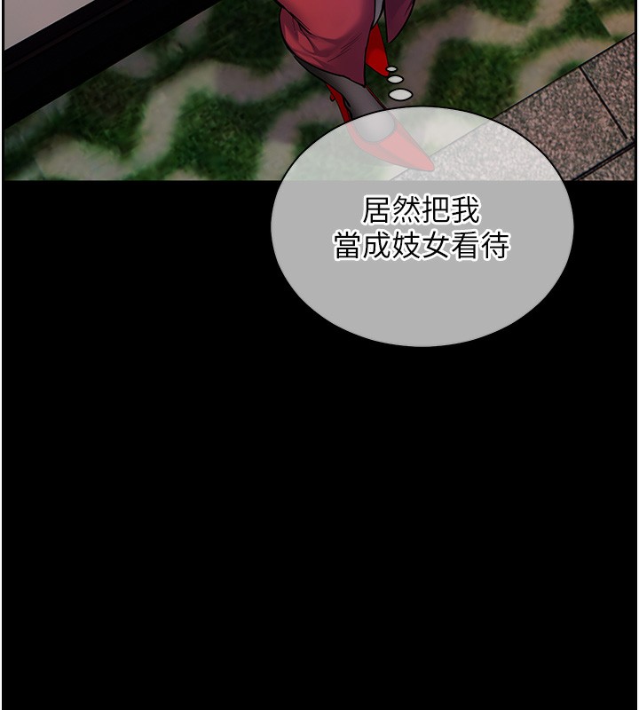 老师的亲密指导 第19話-曉妤牌「射」後輔導 韩漫图片78
