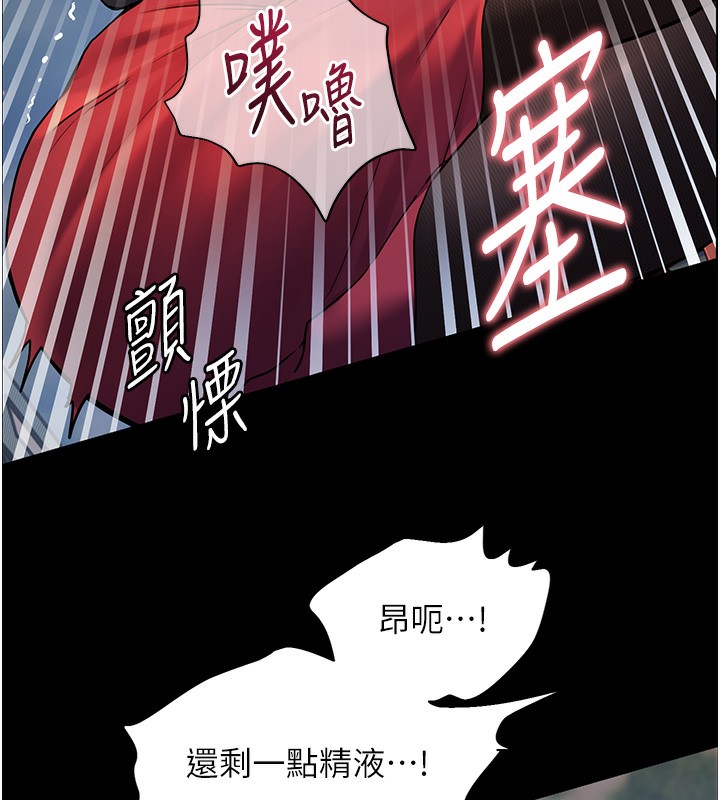 老师的亲密指导 第19話-曉妤牌「射」後輔導 韩漫图片132