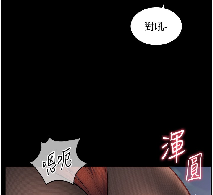 老师的亲密指导 第19話-曉妤牌「射」後輔導 韩漫图片56