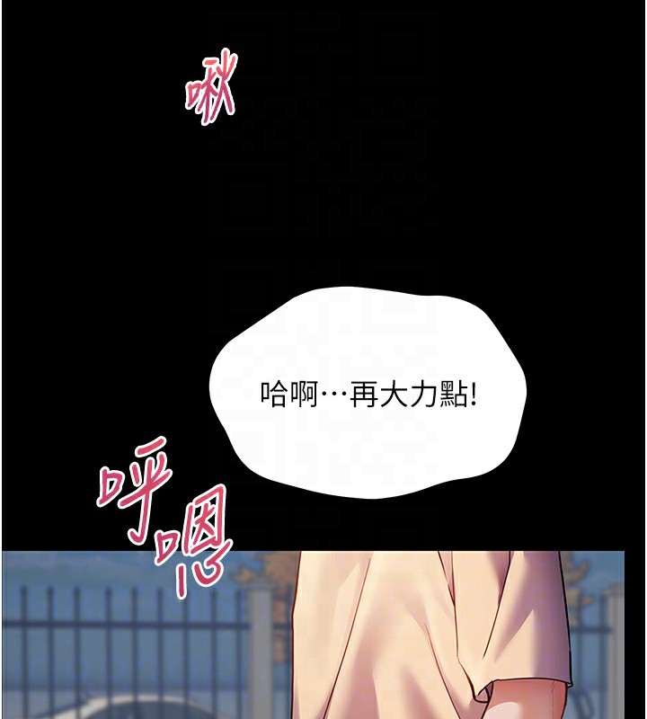 老师的亲密指导 第19話-曉妤牌「射」後輔導 韩漫图片127