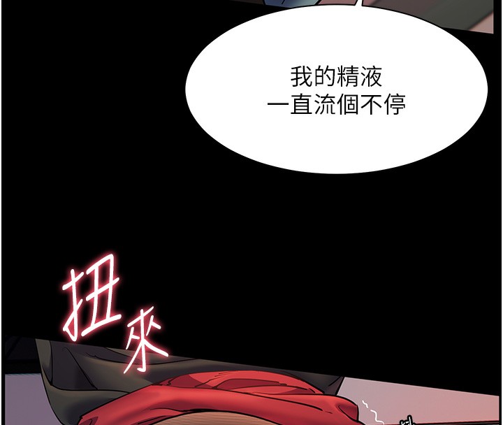 老师的亲密指导 第19話-曉妤牌「射」後輔導 韩漫图片40