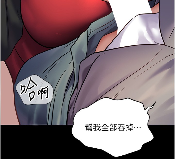 老师的亲密指导 第19話-曉妤牌「射」後輔導 韩漫图片138