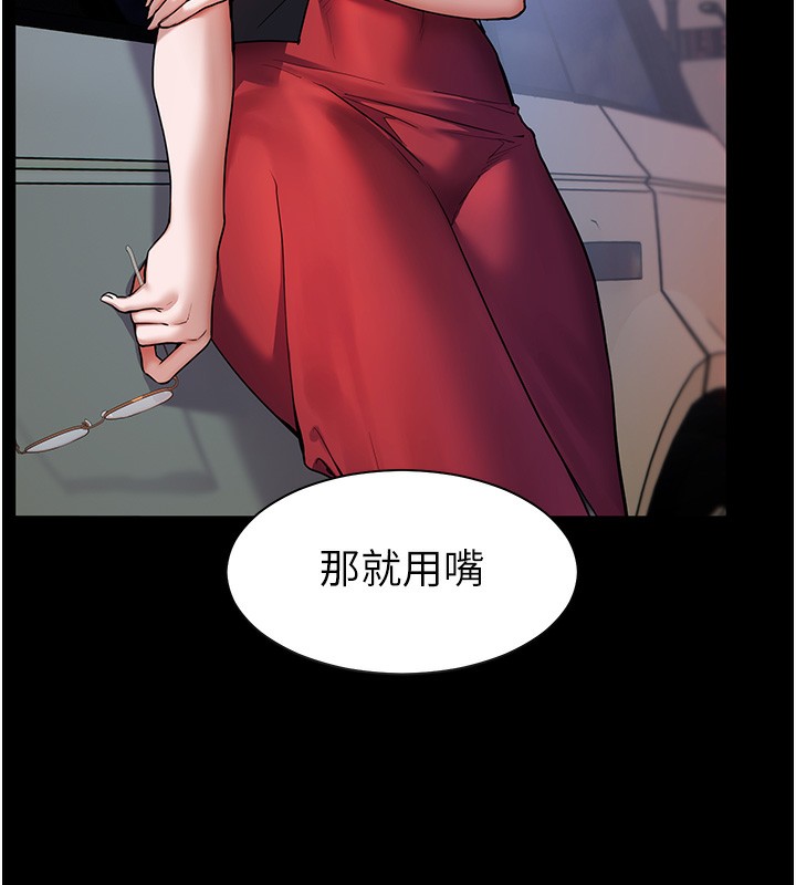 老师的亲密指导 第19話-曉妤牌「射」後輔導 韩漫图片71