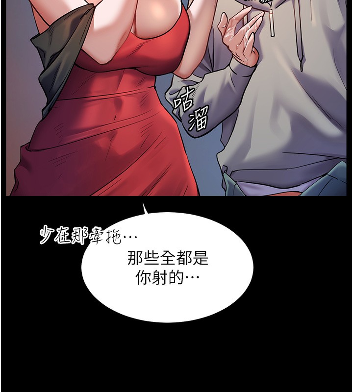 老师的亲密指导 第19話-曉妤牌「射」後輔導 韩漫图片61