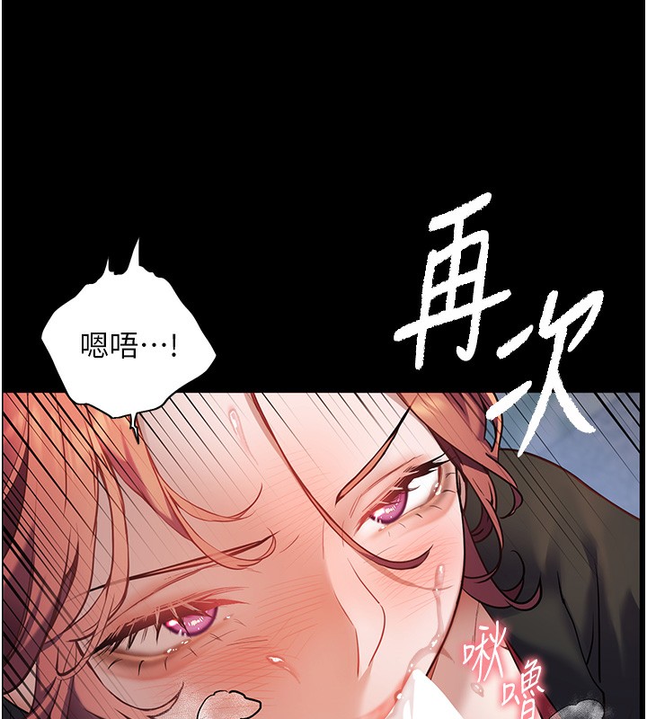 老师的亲密指导 第19話-曉妤牌「射」後輔導 韩漫图片139