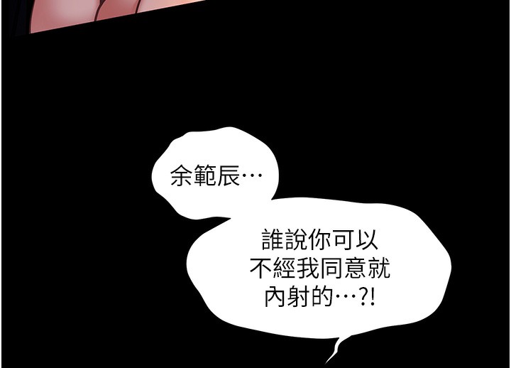 老师的亲密指导 第19話-曉妤牌「射」後輔導 韩漫图片44